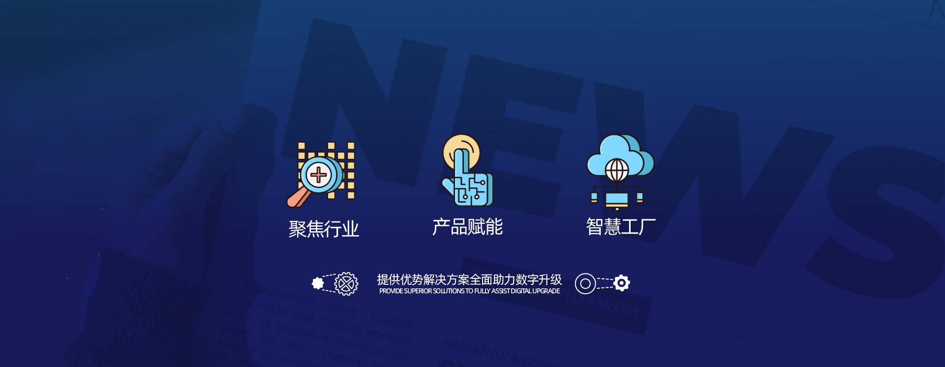 媒體報(bào)道_新聞資訊_佳帆科技